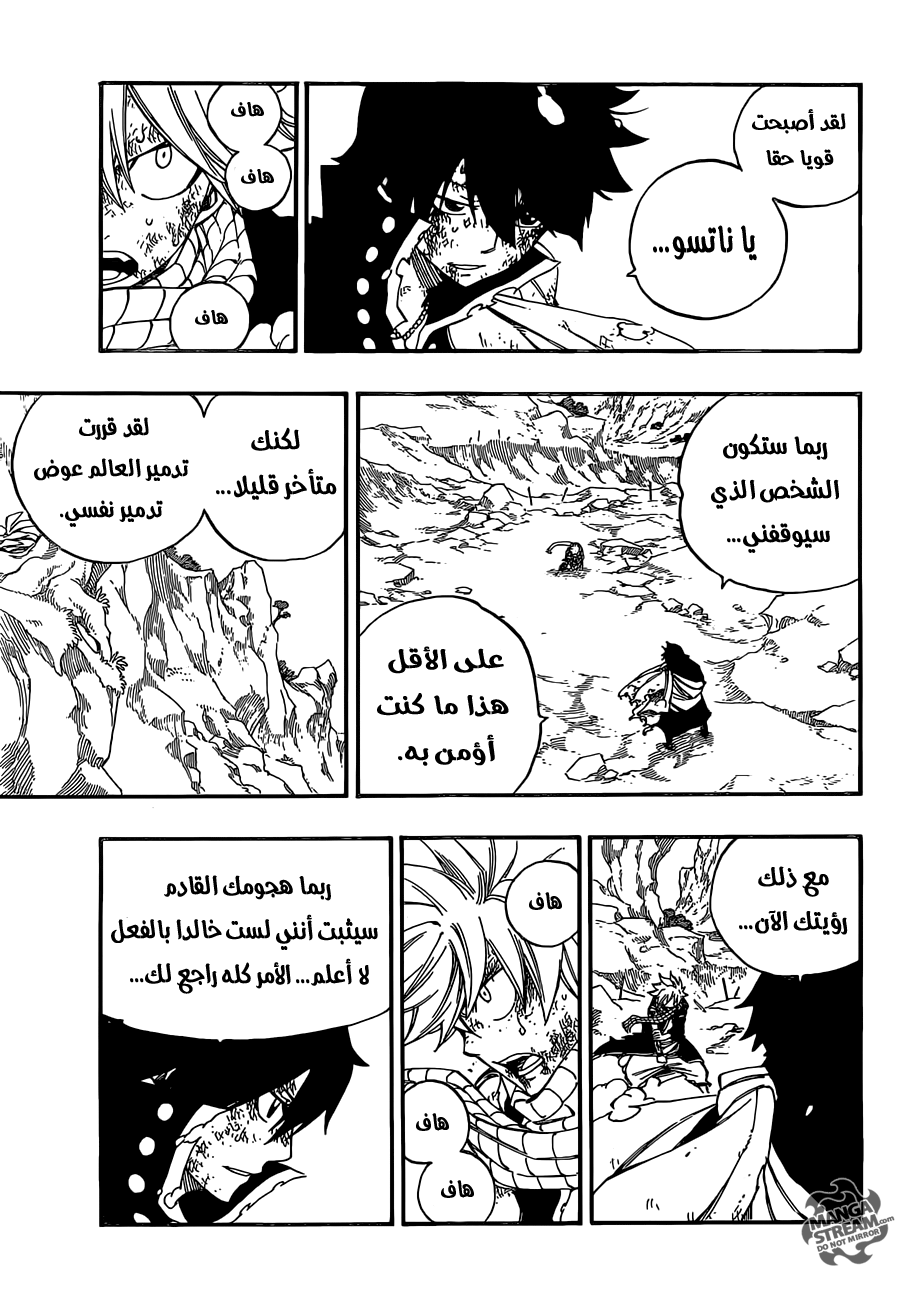 Fairy Tail: Chapter 465 - Page 5