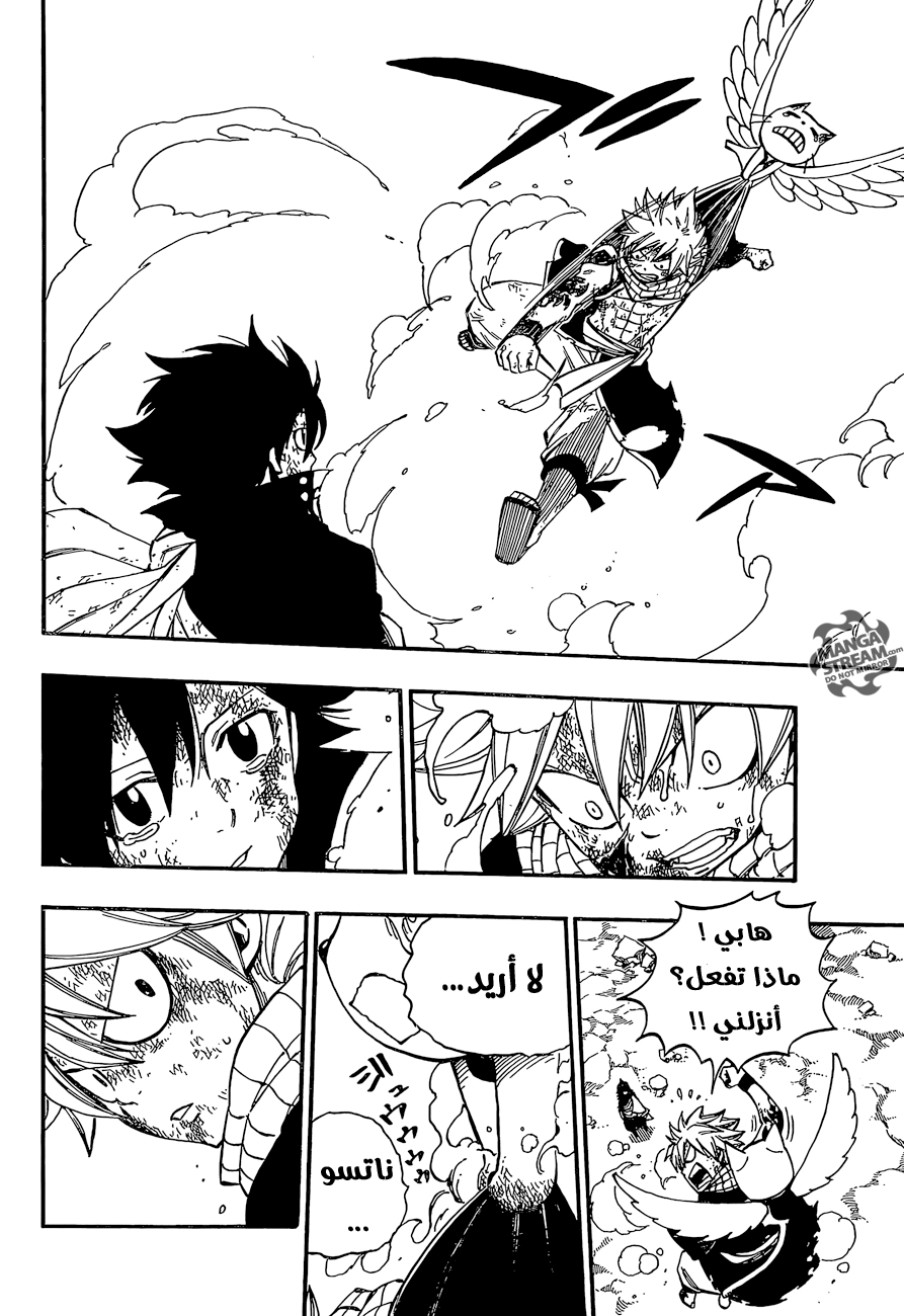 Fairy Tail: Chapter 465 - Page 18