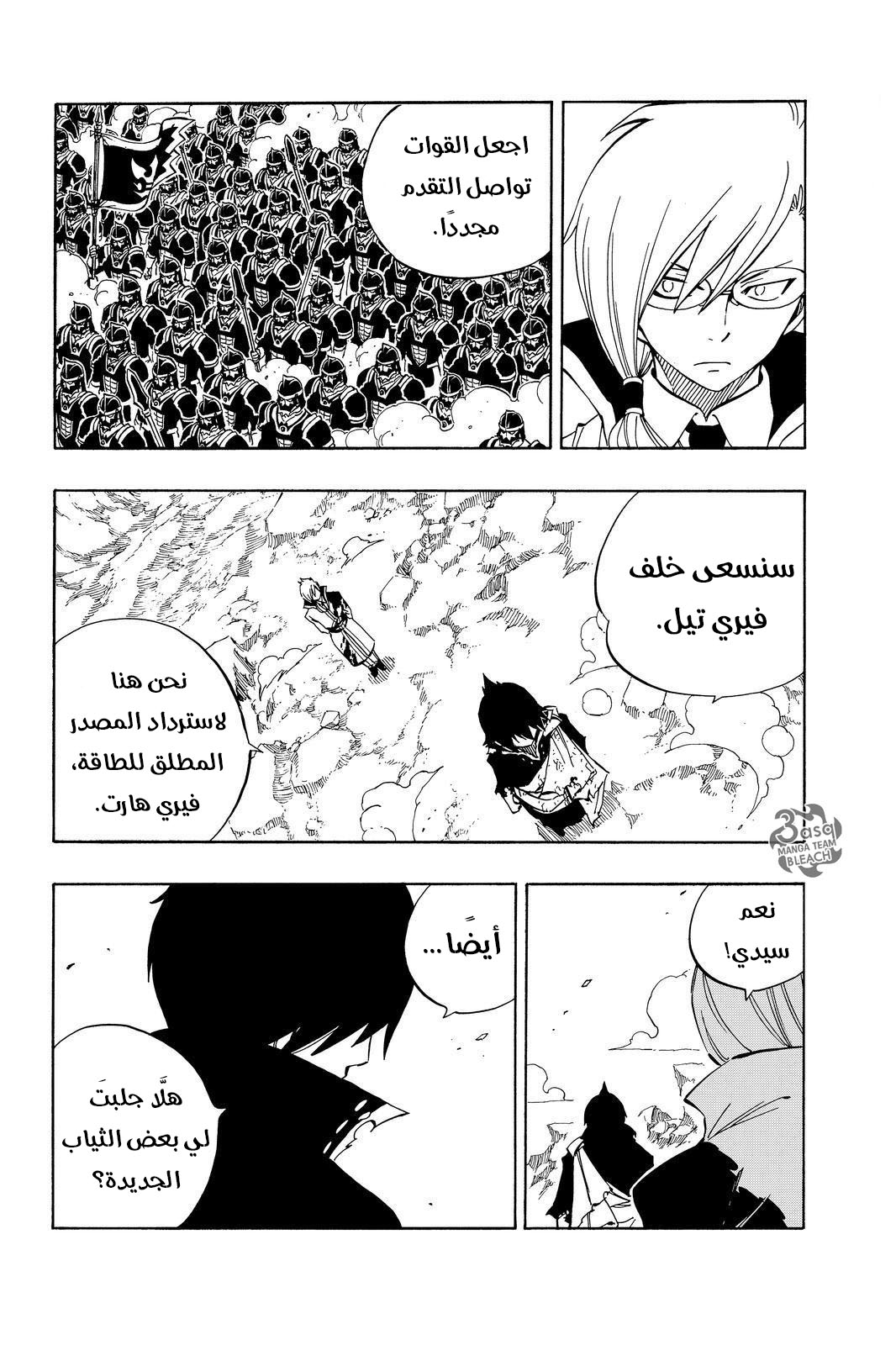 Fairy Tail: Chapter 466 - Page 2