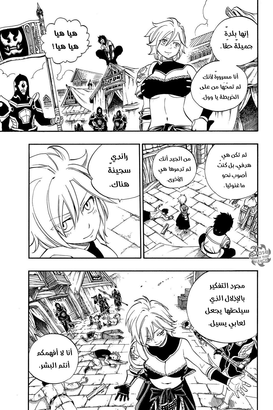 Fairy Tail: Chapter 466 - Page 7