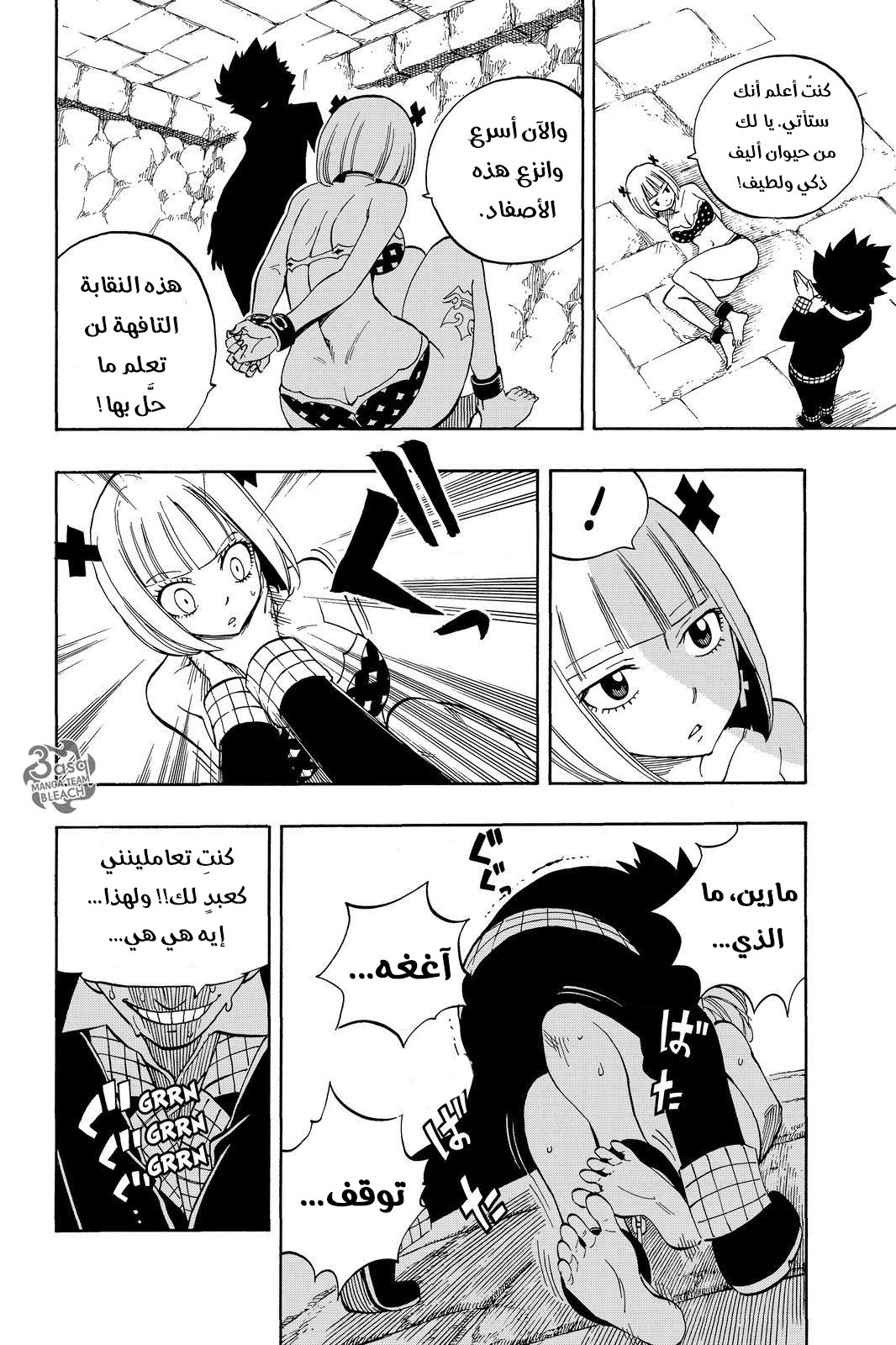 Fairy Tail: Chapter 466 - Page 17
