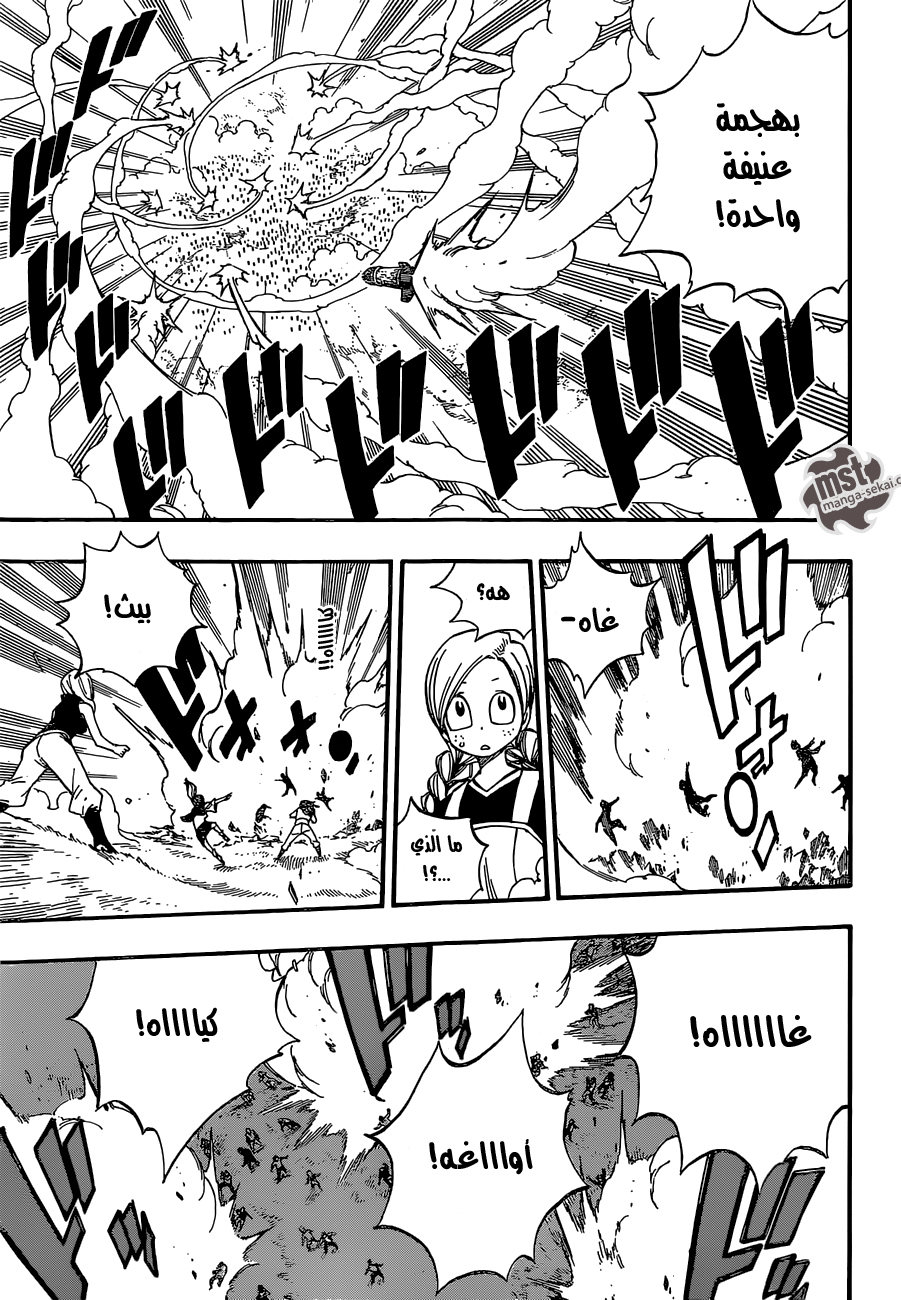 Fairy Tail: Chapter 467 - Page 5