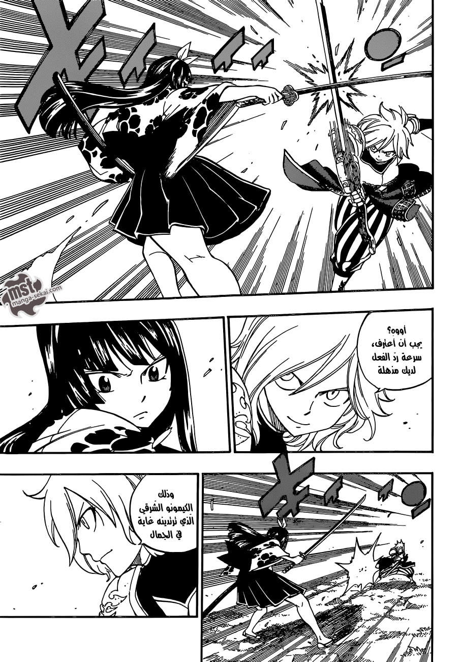 Fairy Tail: Chapter 467 - Page 7