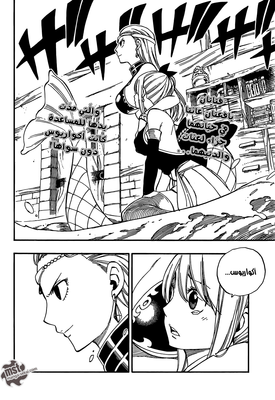 Fairy Tail: Chapter 468 - Page 2