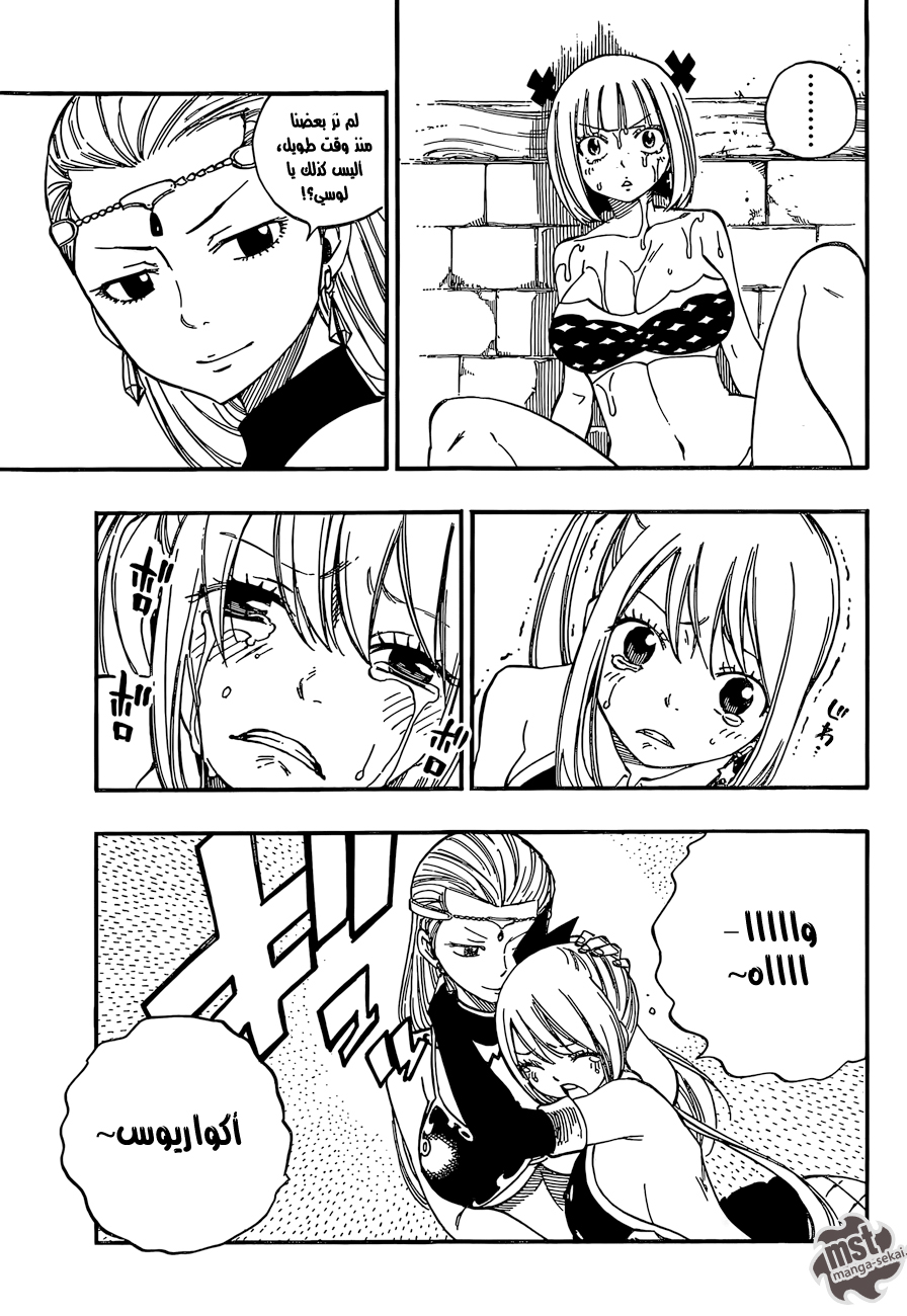Fairy Tail: Chapter 468 - Page 3