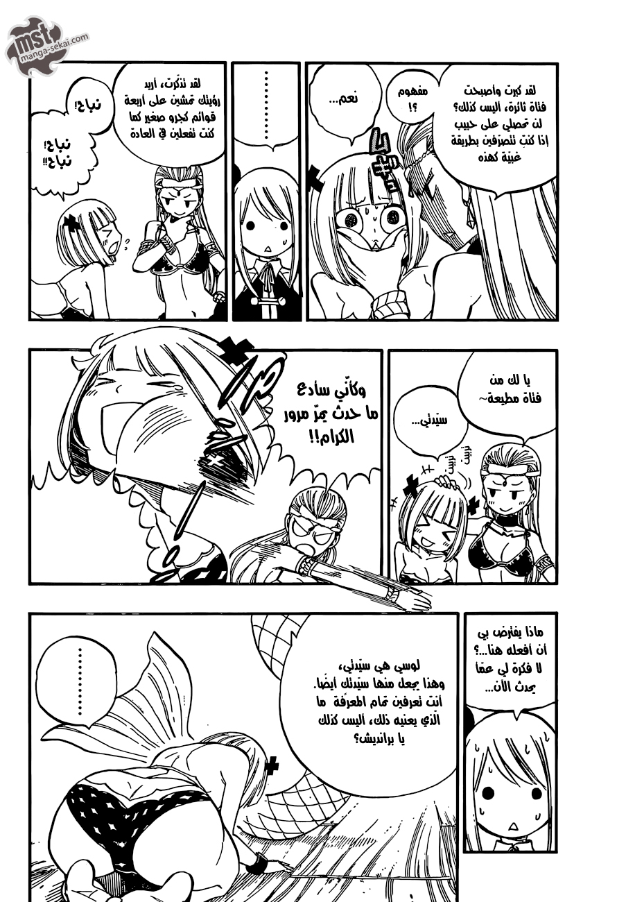 Fairy Tail: Chapter 468 - Page 6