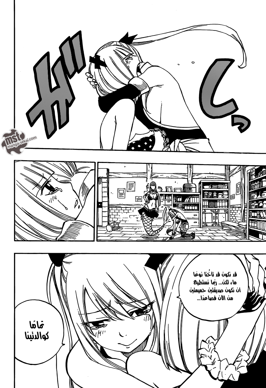 Fairy Tail: Chapter 468 - Page 18