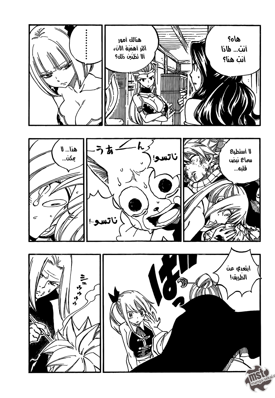 Fairy Tail: Chapter 469 - Page 3