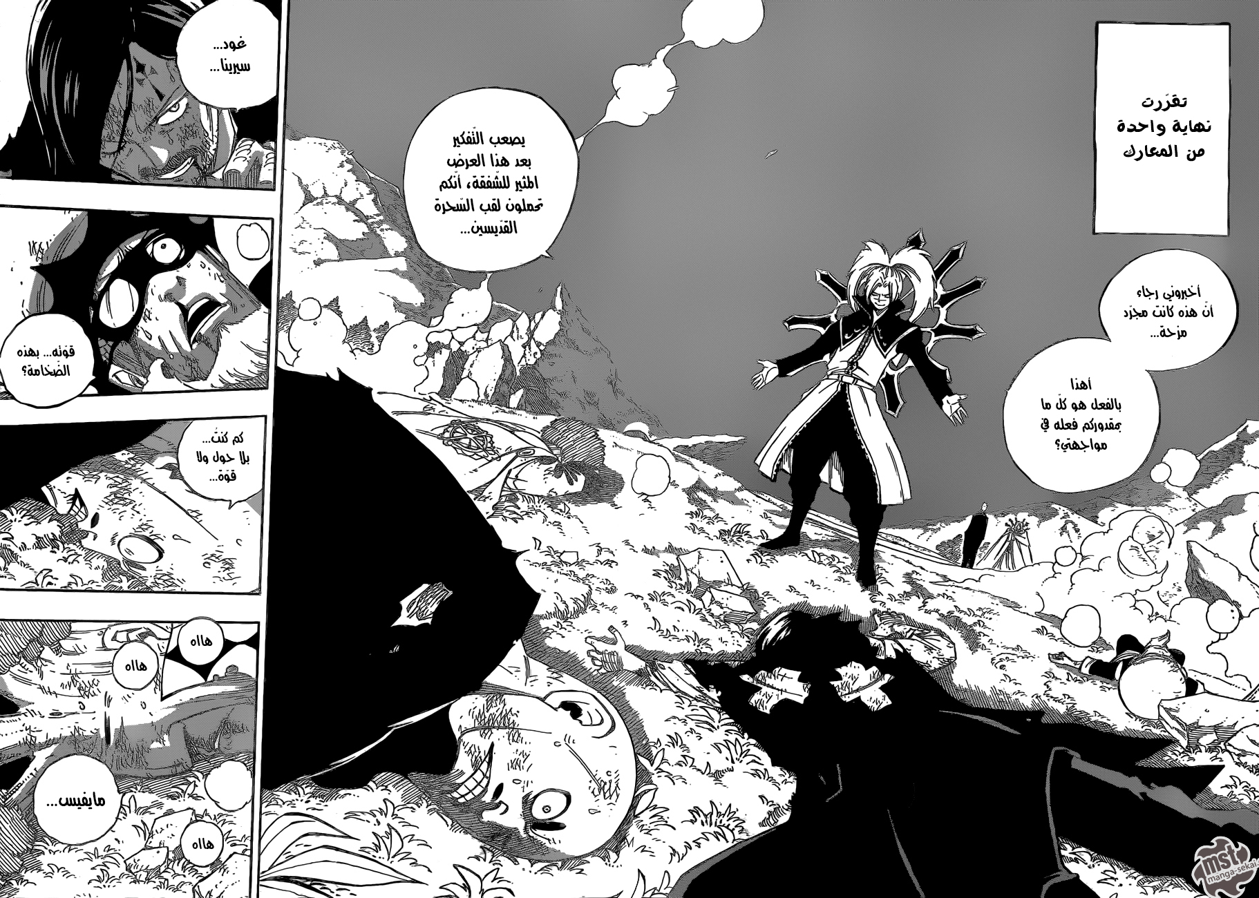Fairy Tail: Chapter 469 - Page 18