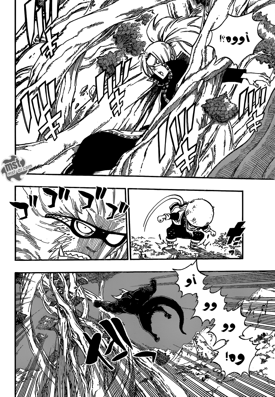 Fairy Tail: Chapter 470 - Page 4