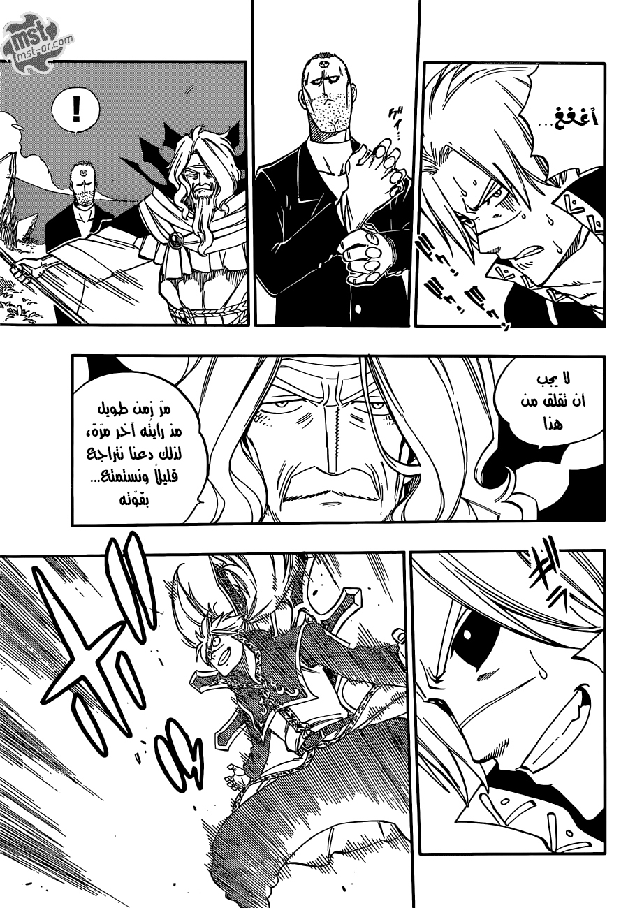 Fairy Tail: Chapter 470 - Page 7