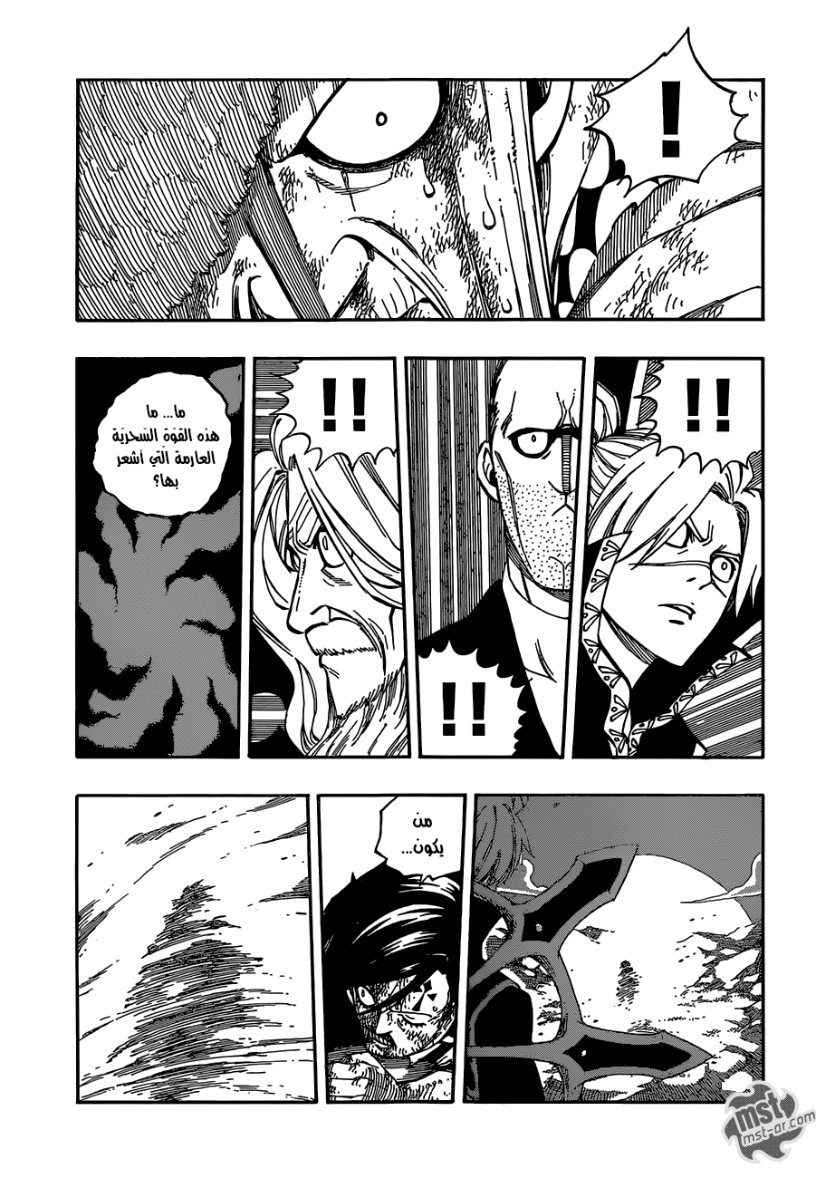 Fairy Tail: Chapter 470 - Page 14