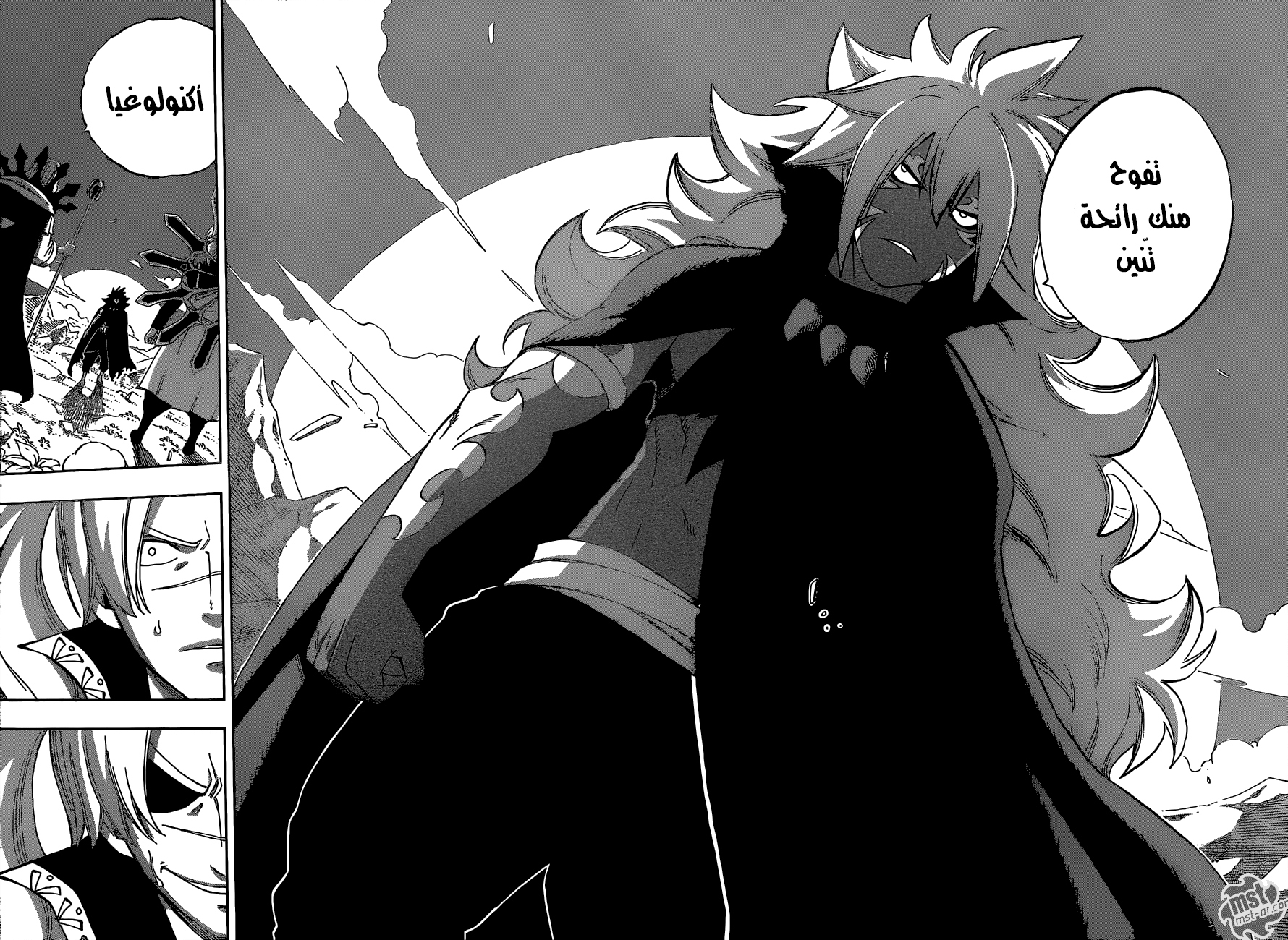 Fairy Tail: Chapter 470 - Page 15