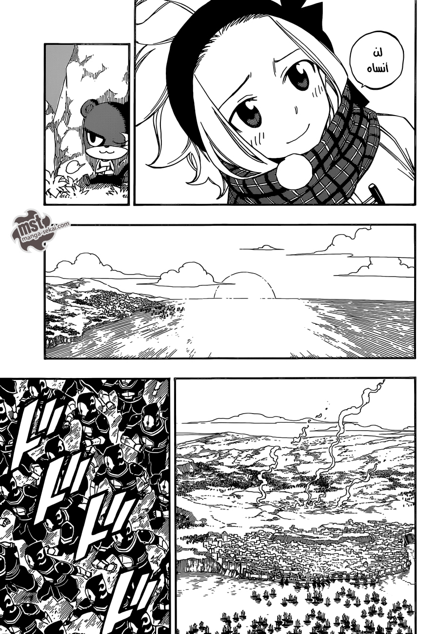 Fairy Tail: Chapter 471 - Page 15