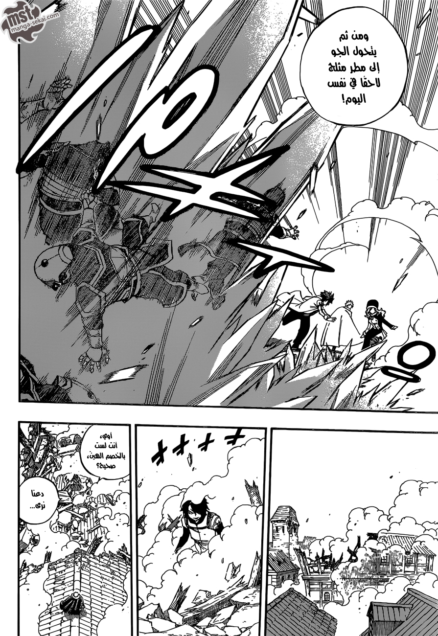 Fairy Tail: Chapter 472 - Page 6