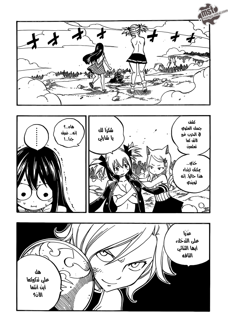 Fairy Tail: Chapter 472 - Page 12