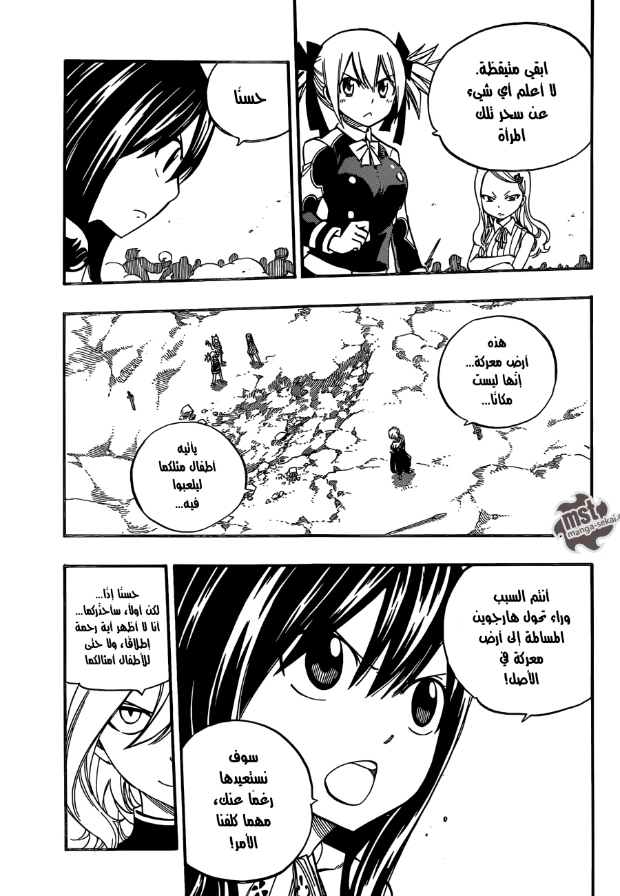 Fairy Tail: Chapter 472 - Page 13