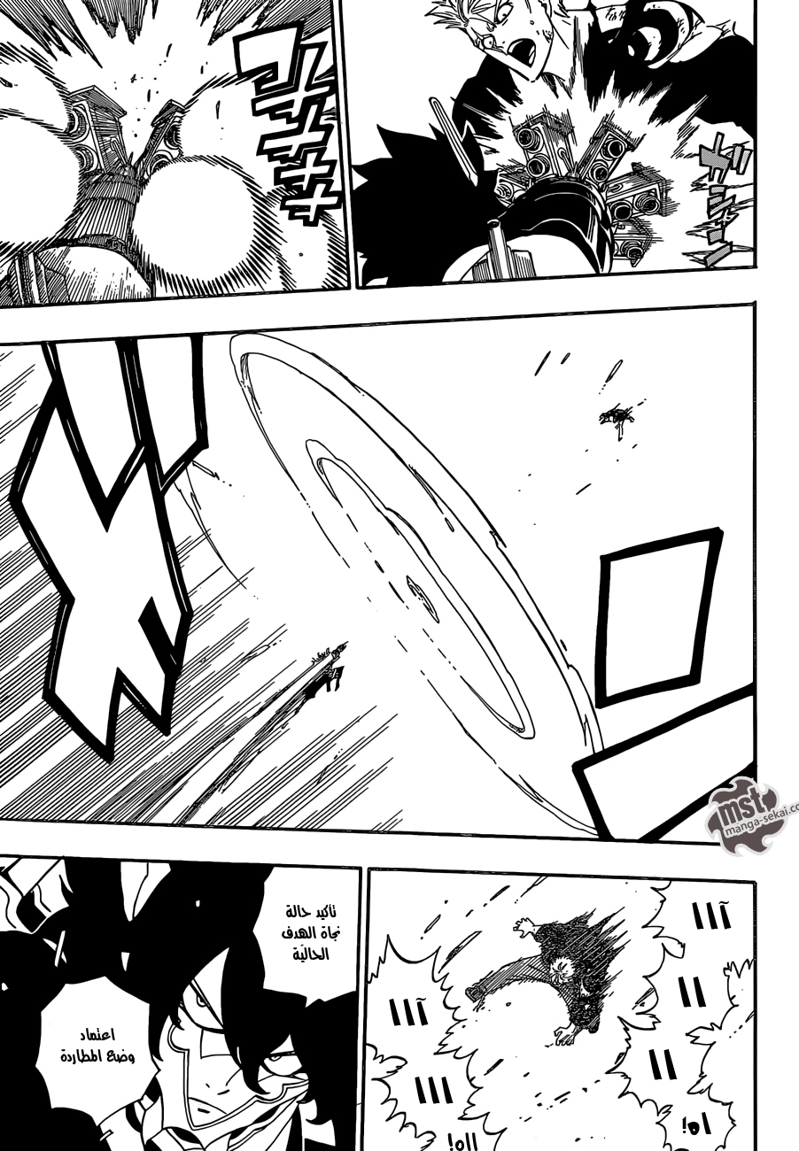 Fairy Tail: Chapter 473 - Page 3