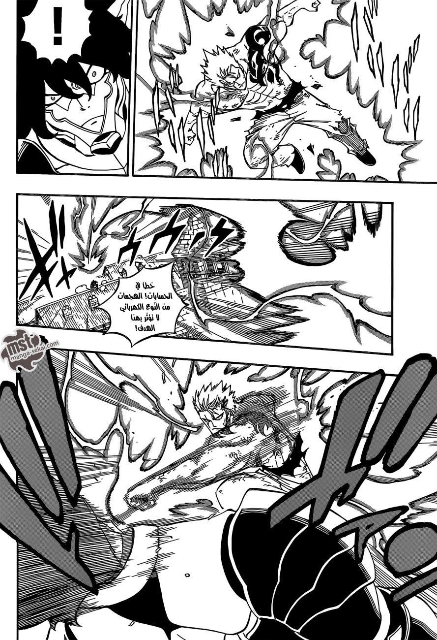 Fairy Tail: Chapter 473 - Page 6
