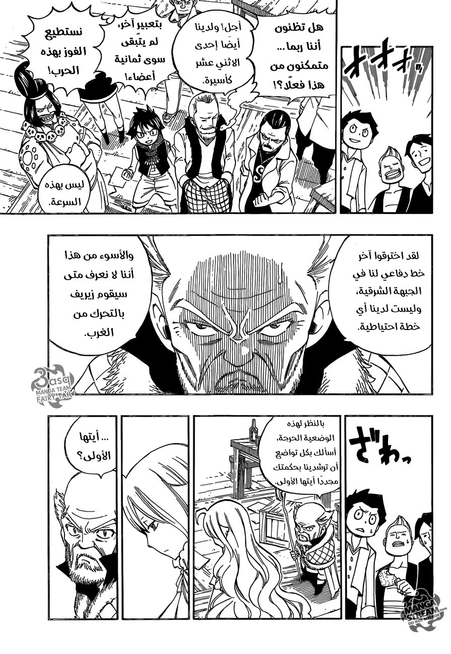 Fairy Tail: Chapter 474 - Page 5