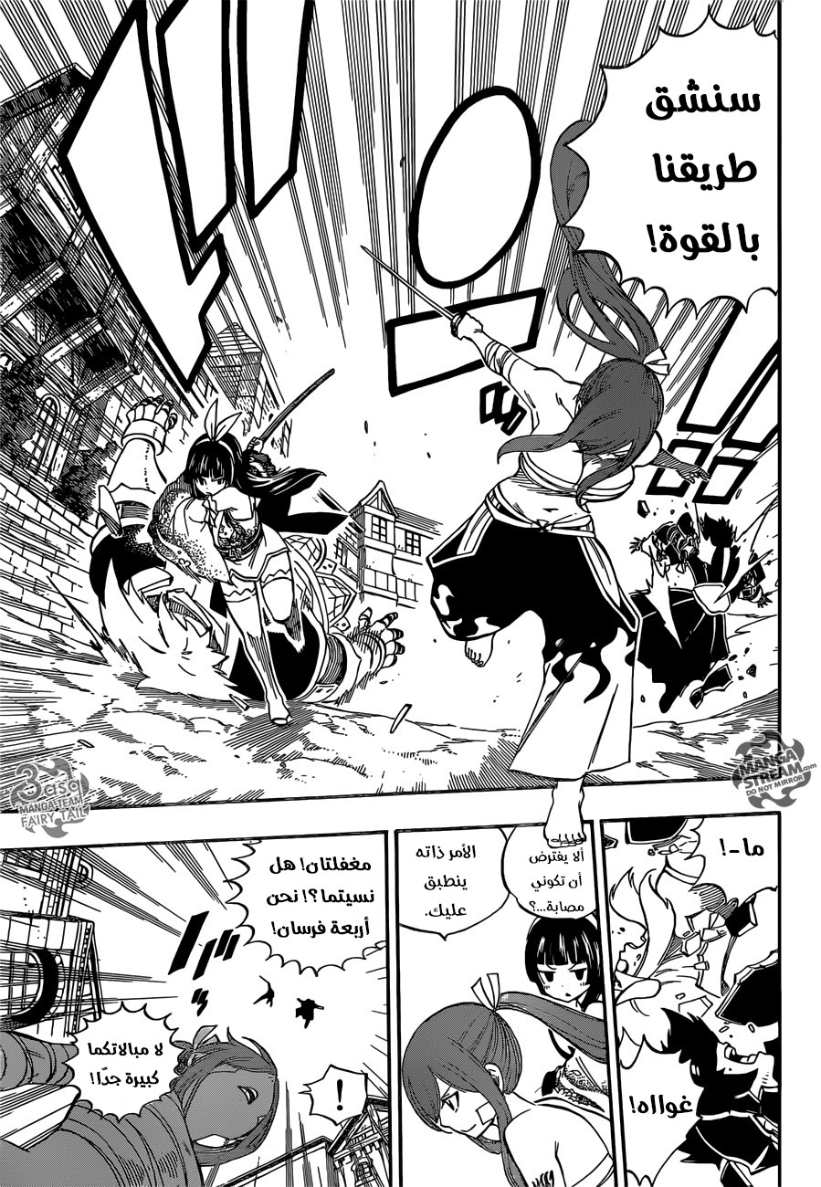Fairy Tail: Chapter 474 - Page 11