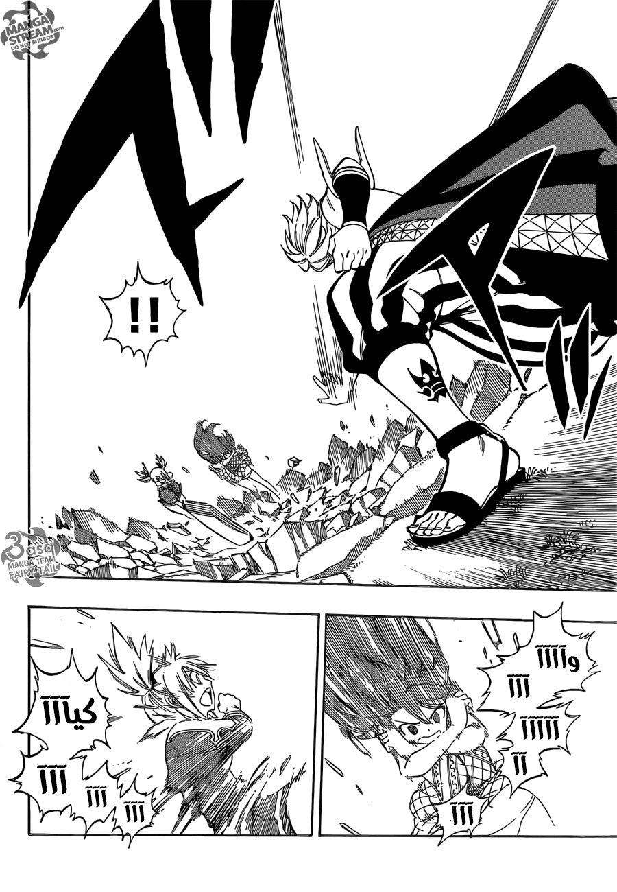 Fairy Tail: Chapter 475 - Page 9