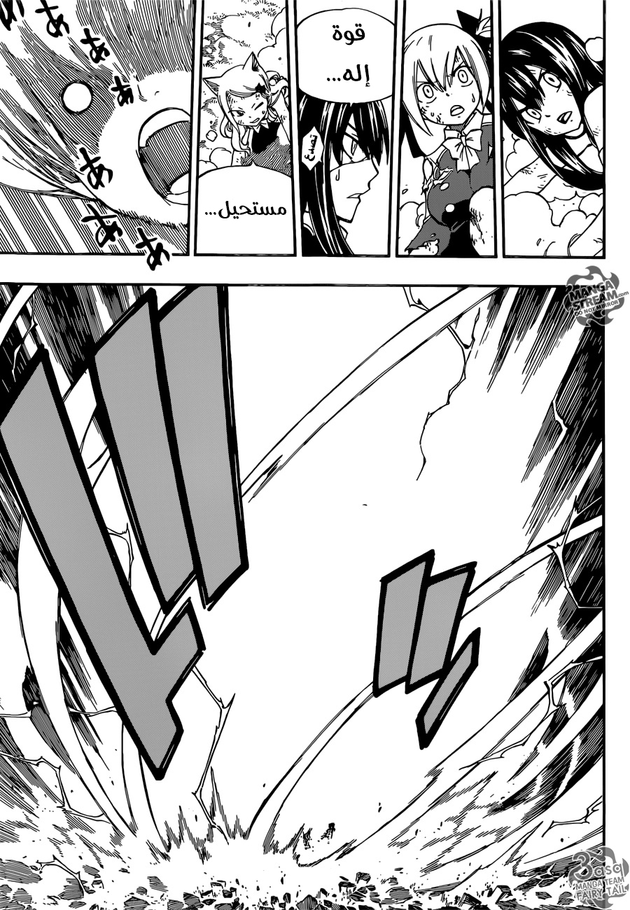 Fairy Tail: Chapter 475 - Page 12
