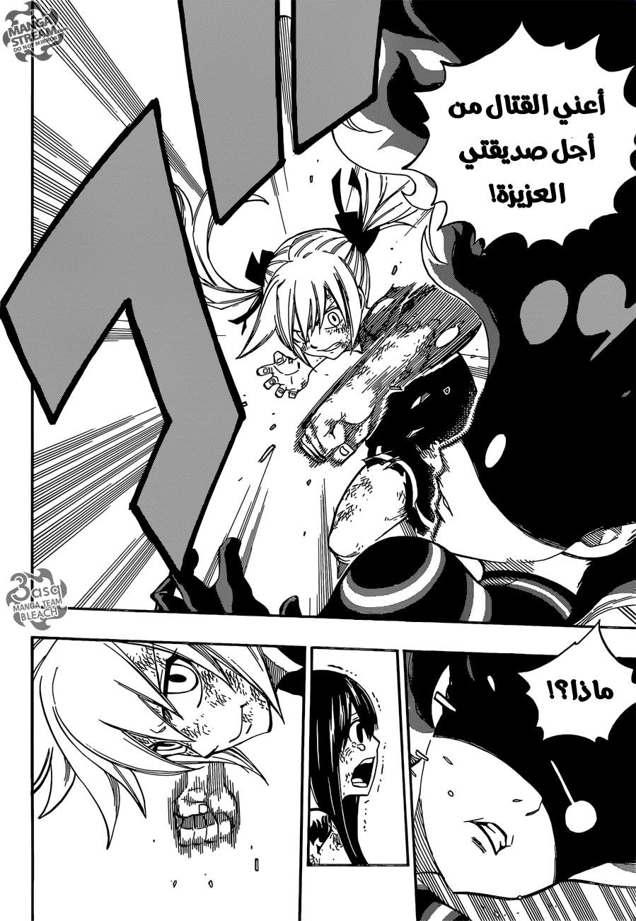 Fairy Tail: Chapter 476 - Page 13