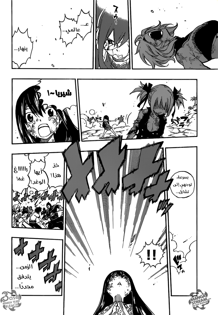 Fairy Tail: Chapter 476 - Page 18