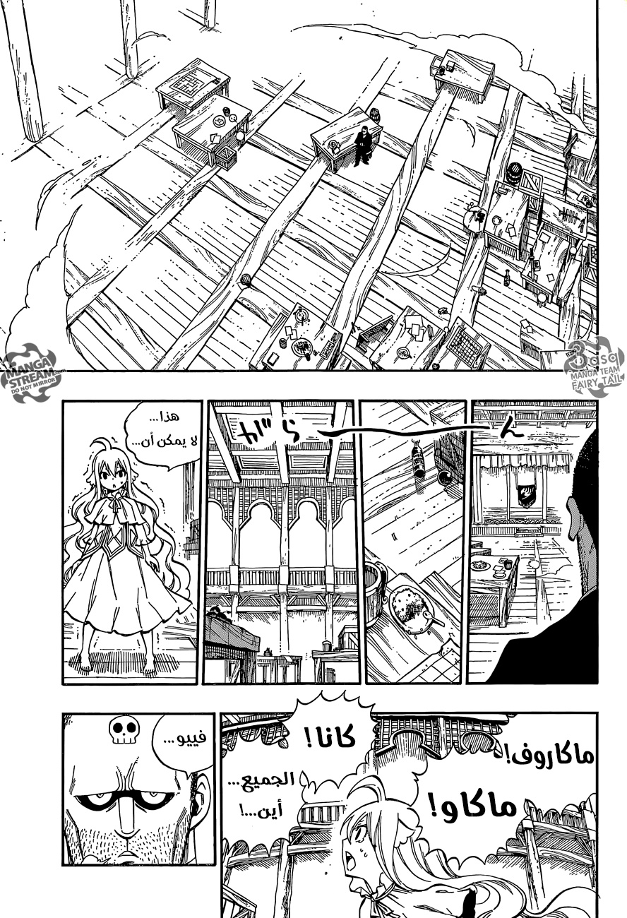 Fairy Tail: Chapter 477 - Page 11
