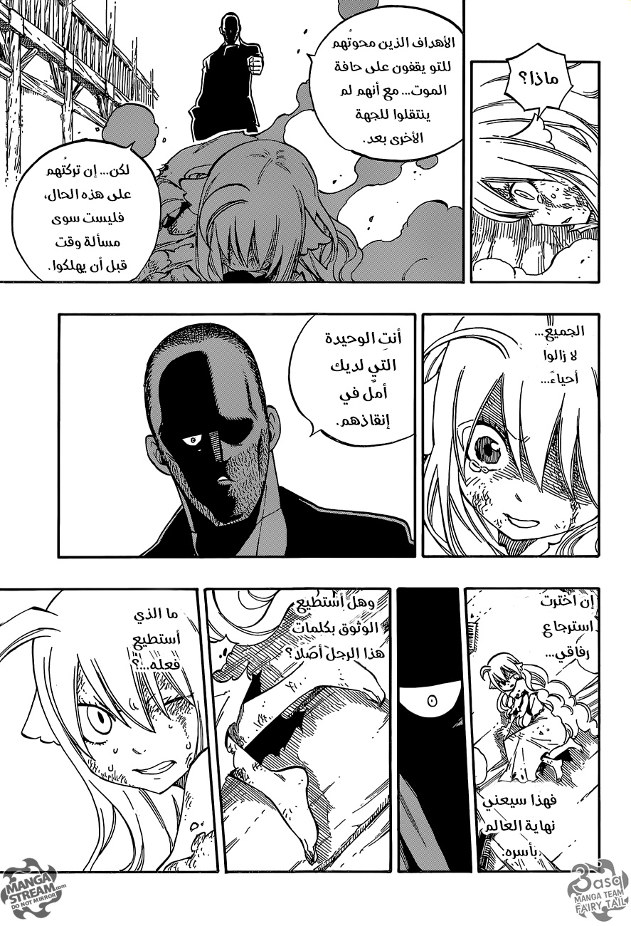 Fairy Tail: Chapter 477 - Page 15