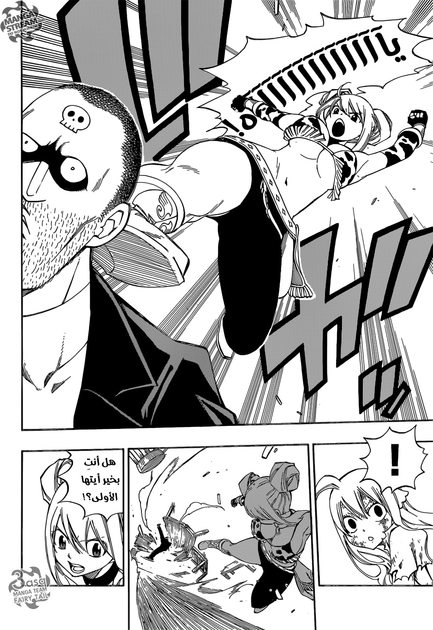 Fairy Tail: Chapter 477 - Page 16