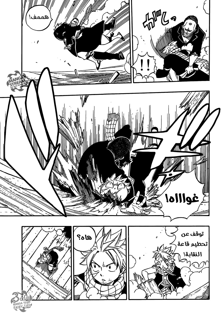 Fairy Tail: Chapter 478 - Page 6