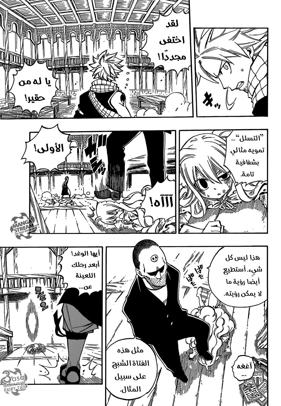 Fairy Tail: Chapter 478 - Page 8