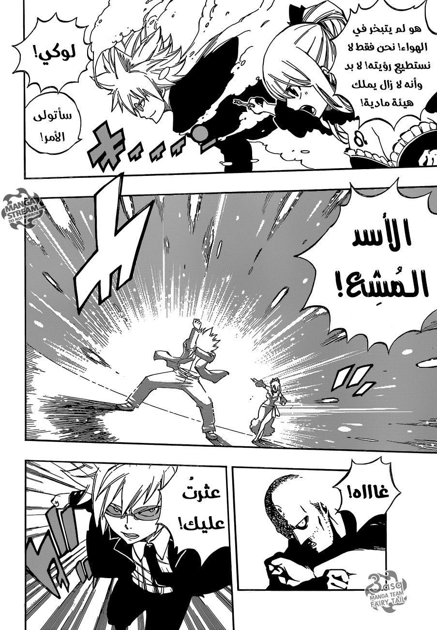Fairy Tail: Chapter 478 - Page 9