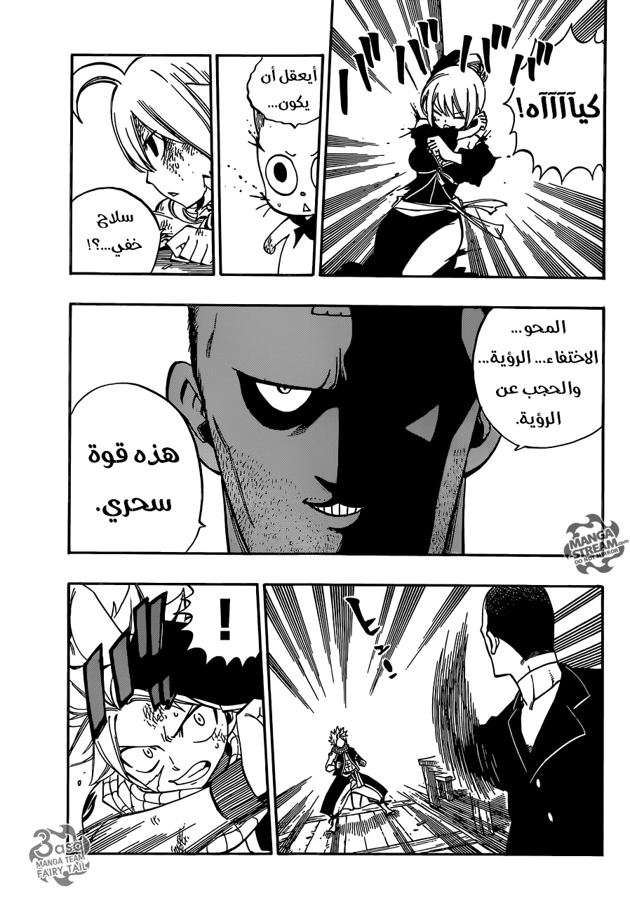 Fairy Tail: Chapter 478 - Page 12
