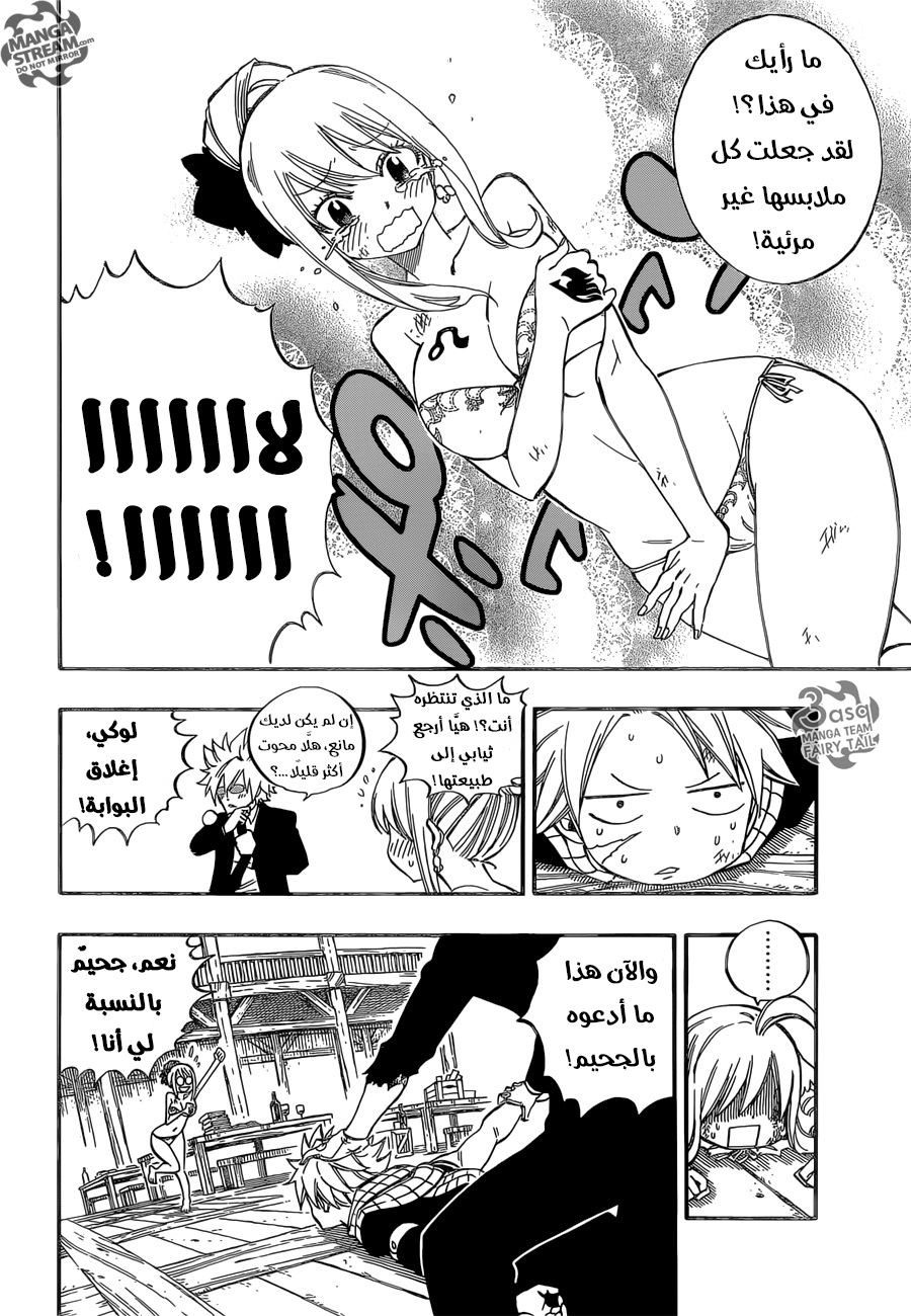 Fairy Tail: Chapter 478 - Page 15