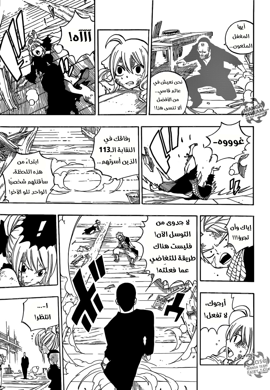 Fairy Tail: Chapter 479 - Page 7