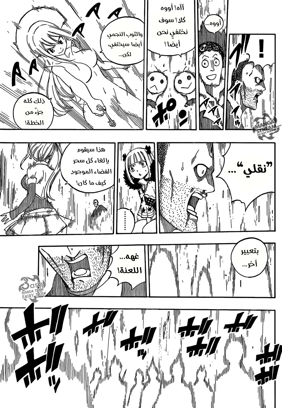 Fairy Tail: Chapter 479 - Page 11