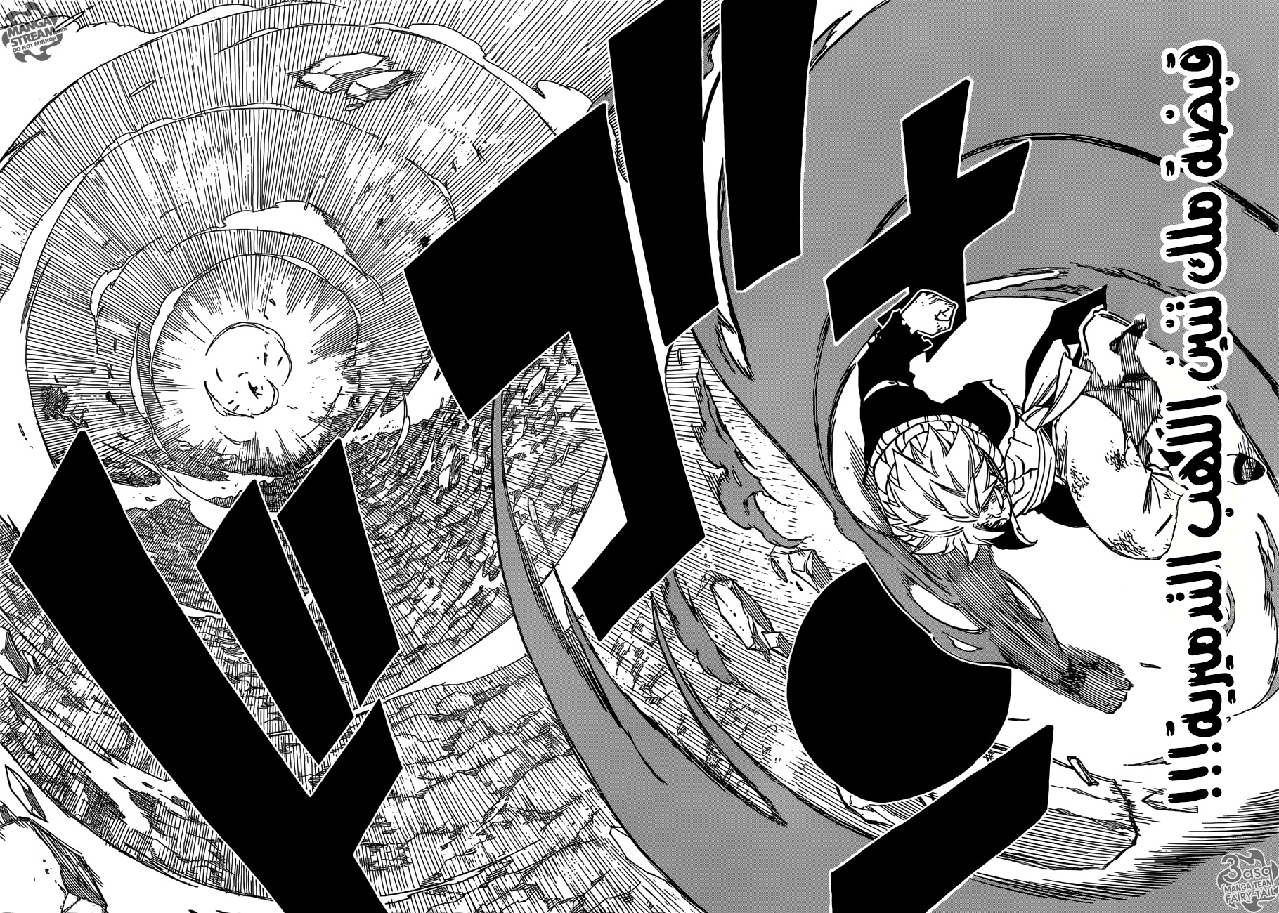 Fairy Tail: Chapter 479 - Page 17
