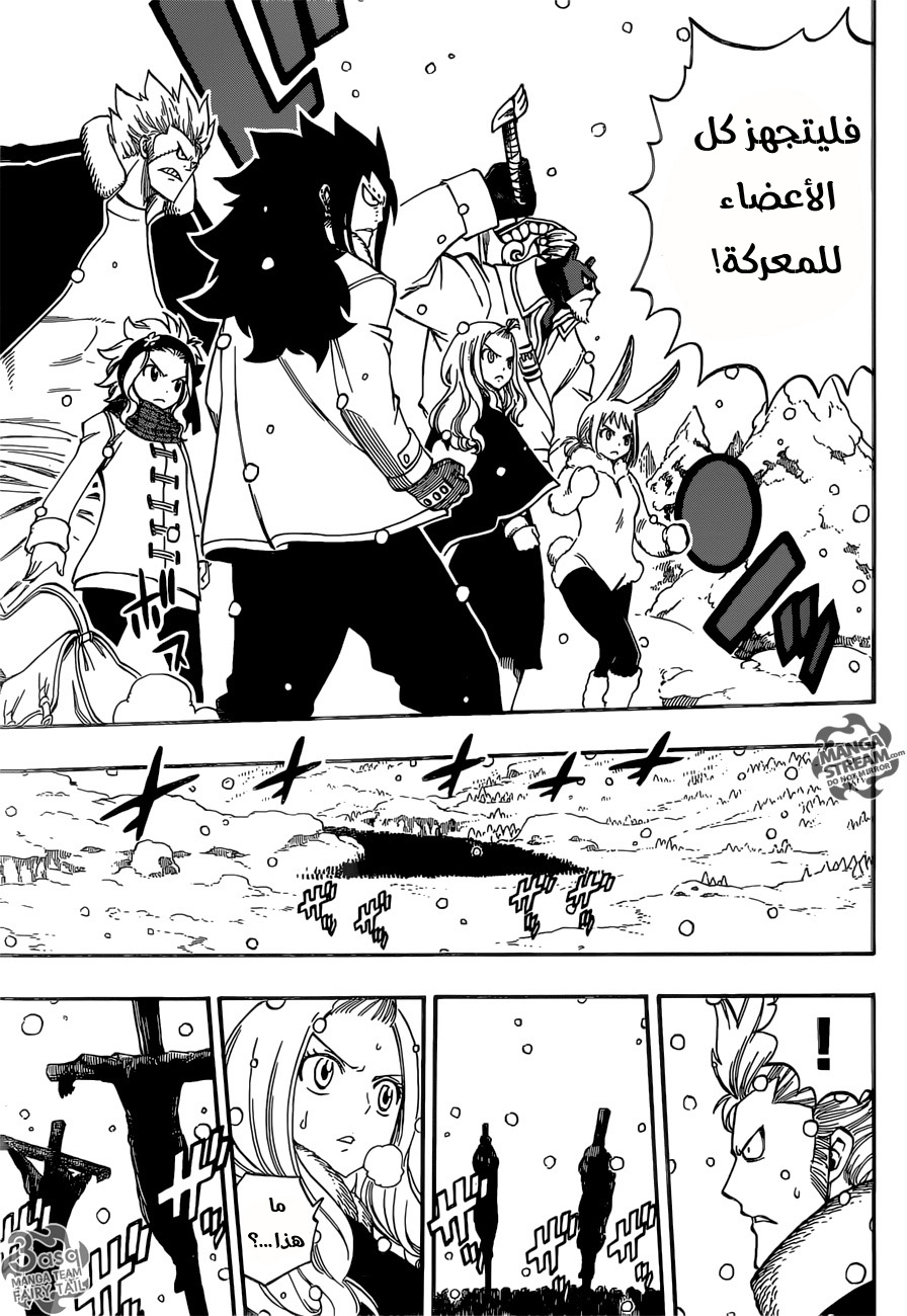 Fairy Tail: Chapter 480 - Page 12