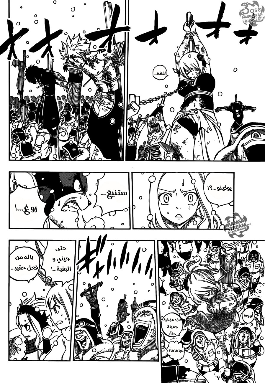 Fairy Tail: Chapter 480 - Page 14