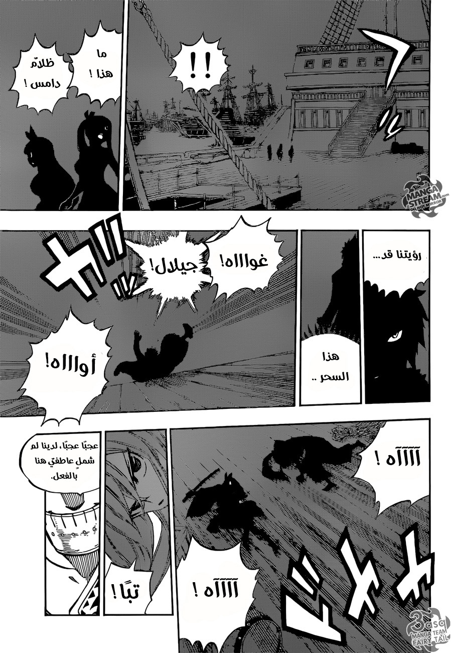 Fairy Tail: Chapter 480 - Page 16