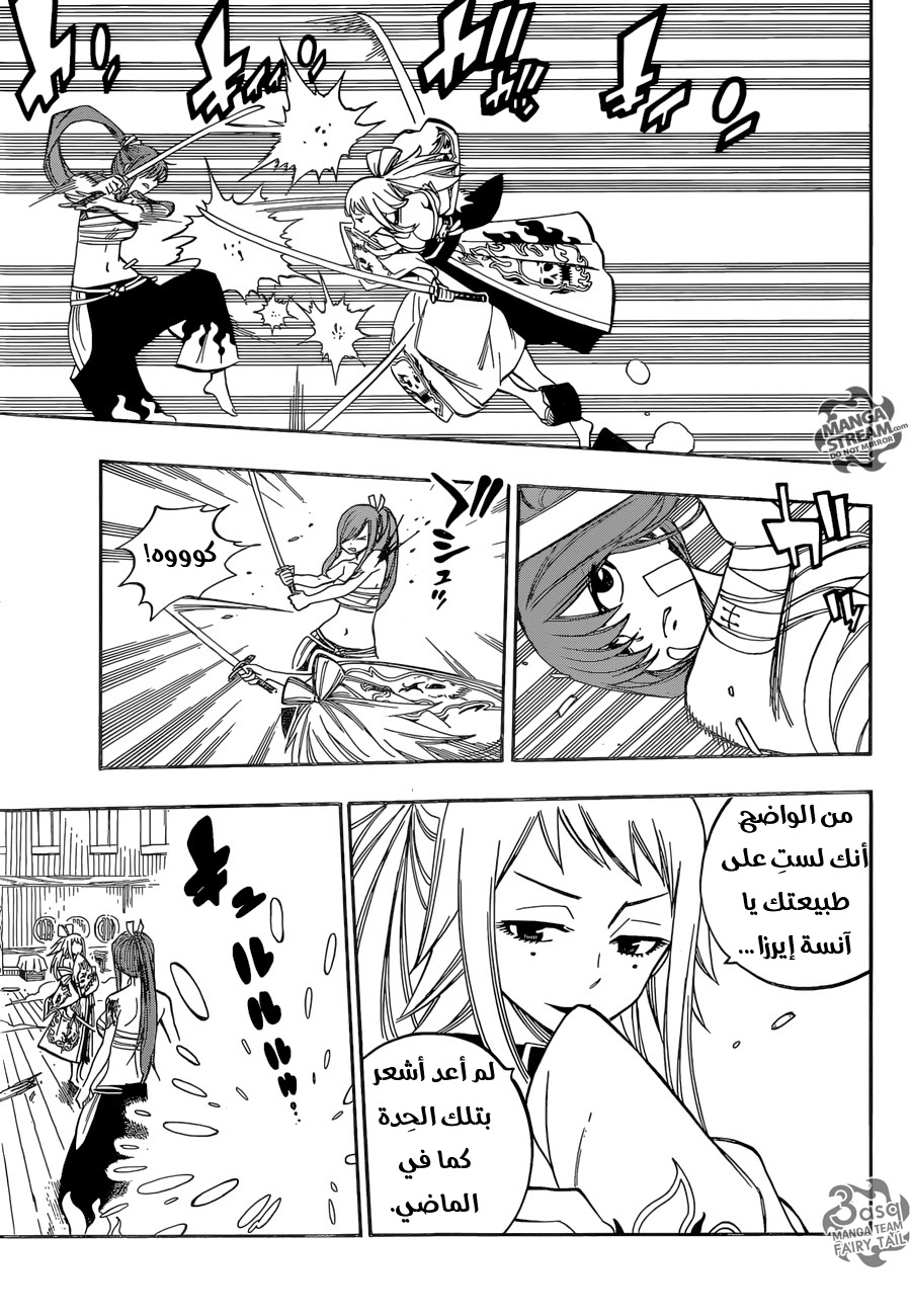 Fairy Tail: Chapter 481 - Page 10