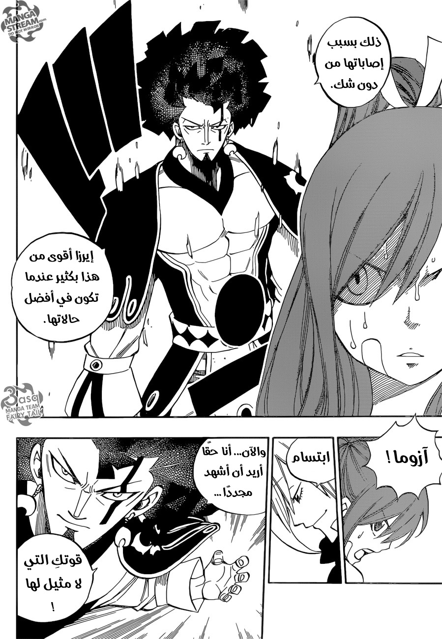 Fairy Tail: Chapter 481 - Page 11