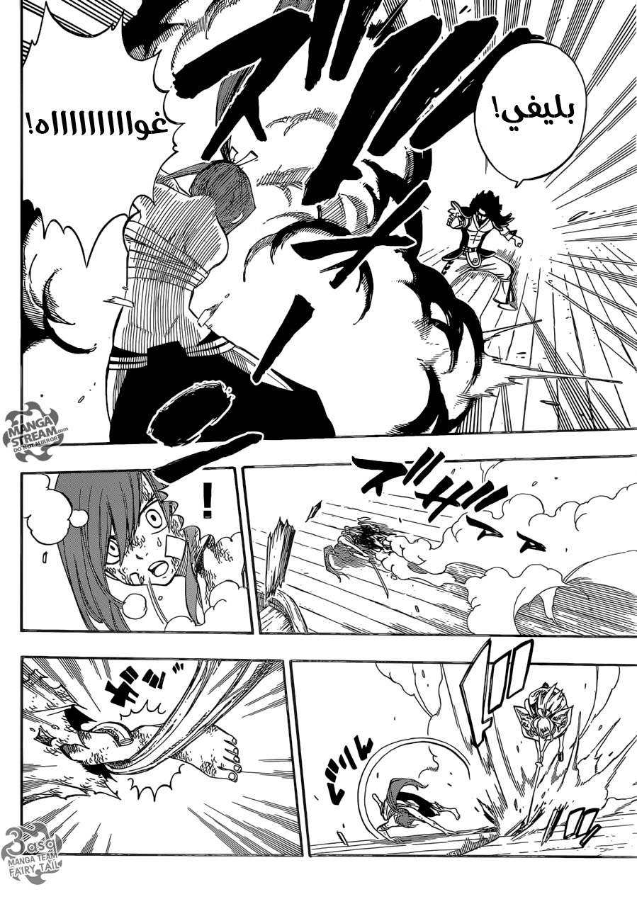 Fairy Tail: Chapter 481 - Page 13