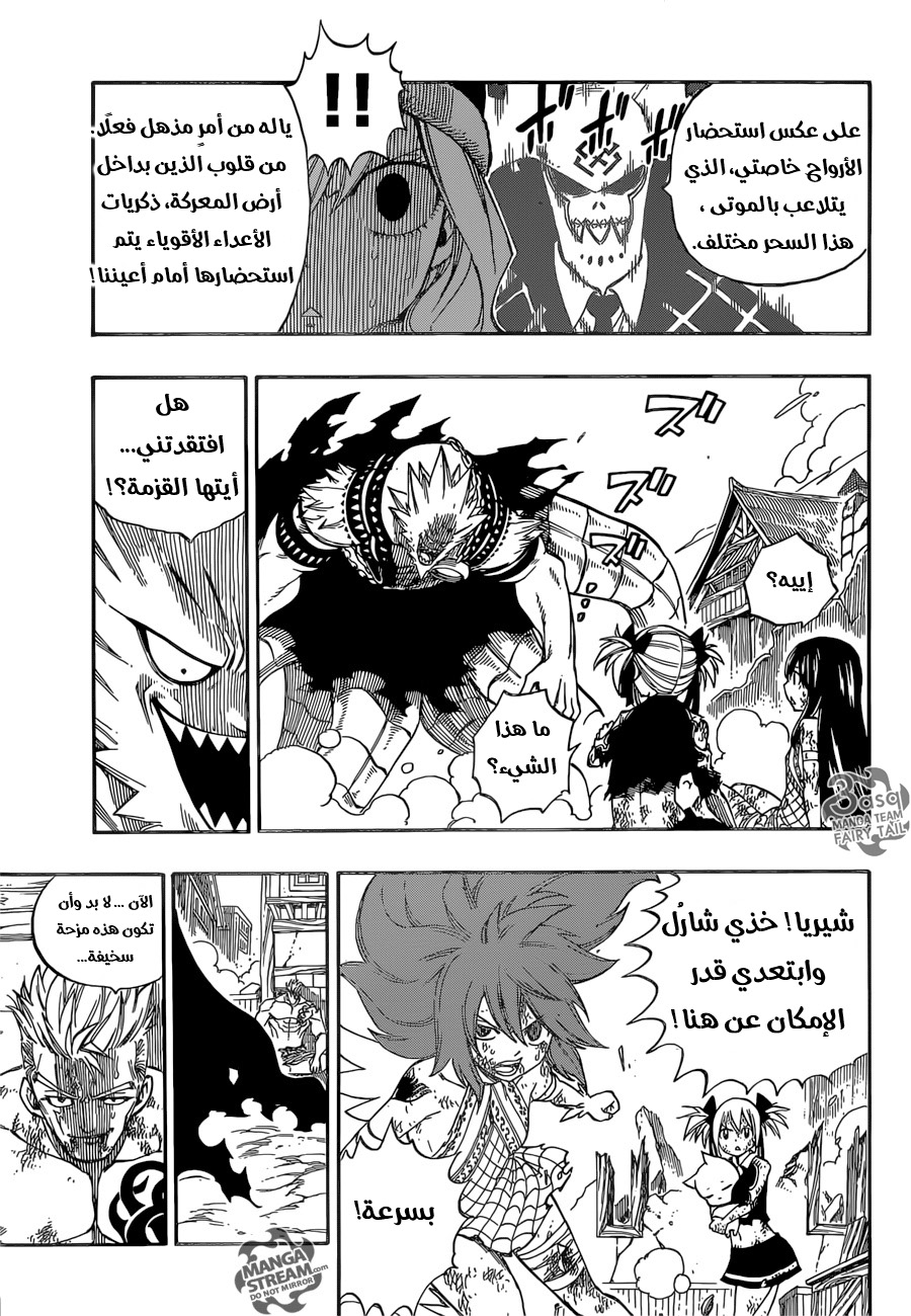 Fairy Tail: Chapter 481 - Page 18