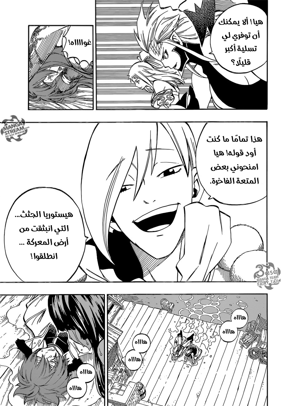 Fairy Tail: Chapter 481 - Page 20