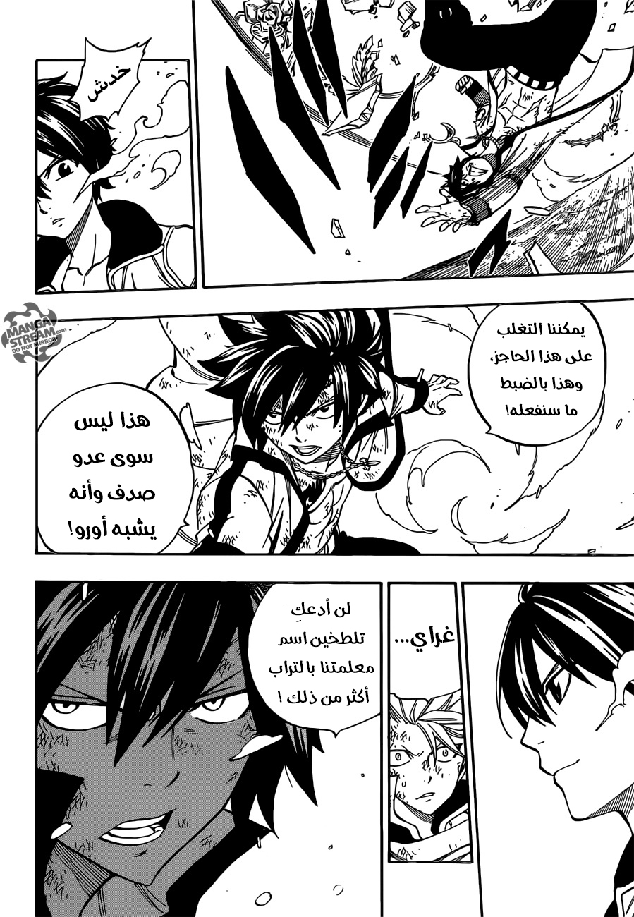 Fairy Tail: Chapter 482 - Page 4