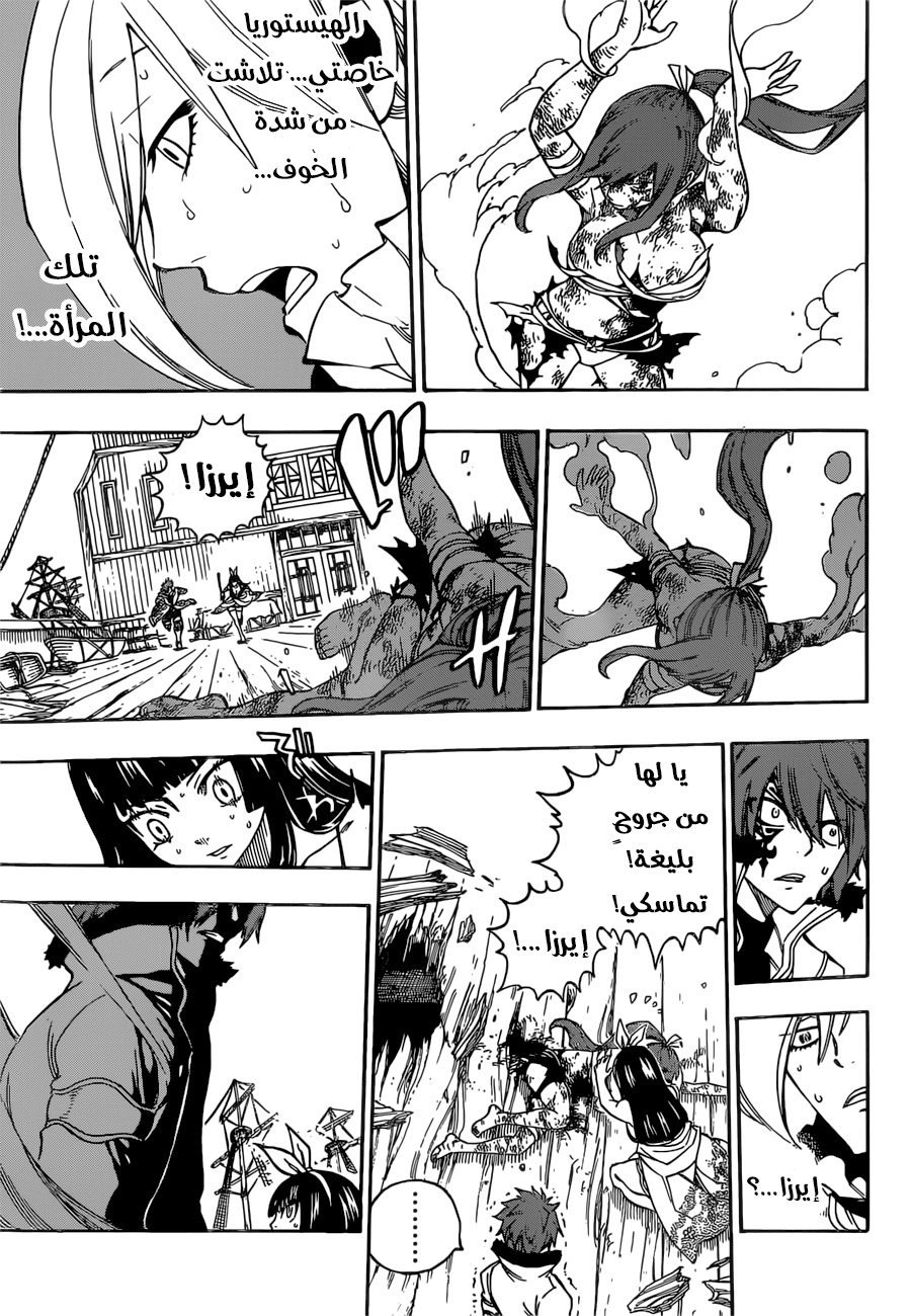 Fairy Tail: Chapter 482 - Page 18